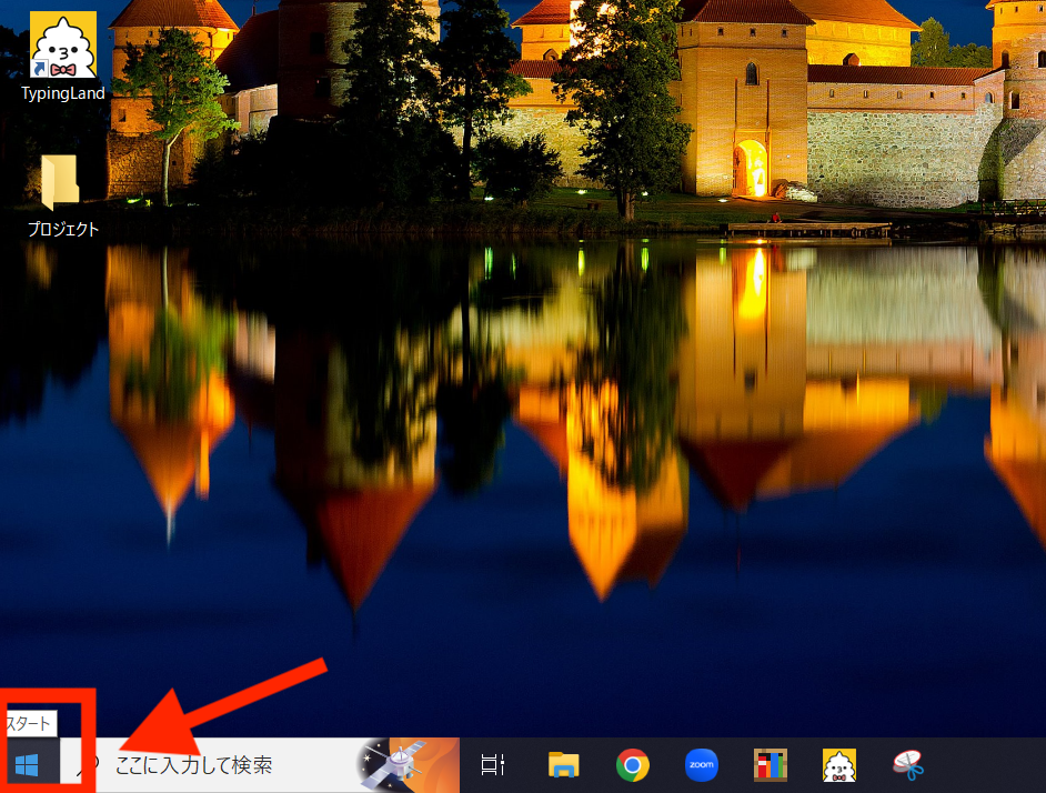 Windows10 拡張セキュリティ更新プログラム(ESU) – 登録方法 | 子ども